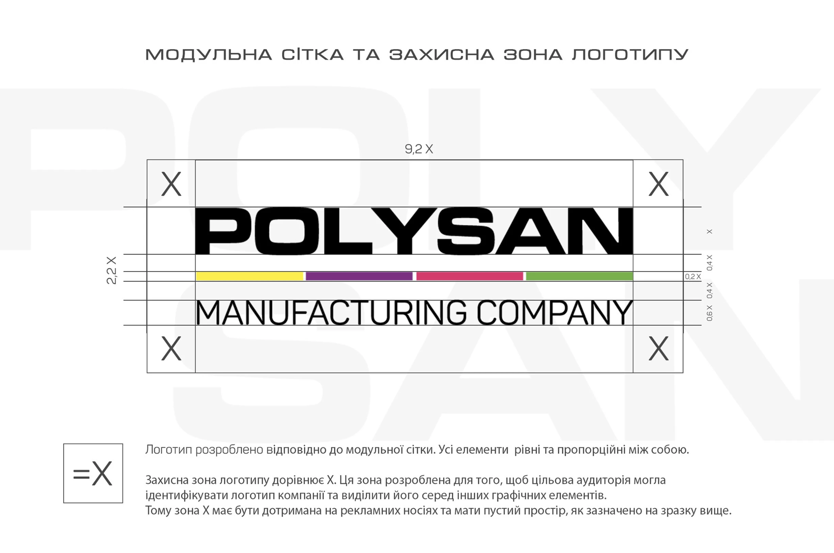 Polysan — Brandbook